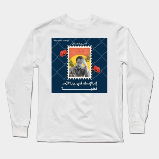 Free palestine Long Sleeve T-Shirt